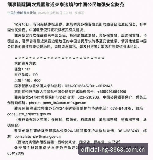 世界杯安保最新消息：英国仅派3名警员赴美 hg8868平台关注赛事安全